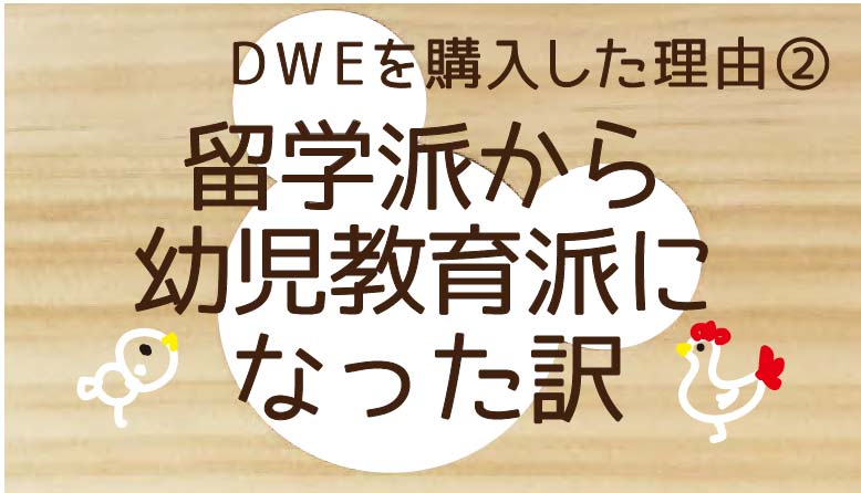 英語は幼児教育から 必要な時に英語で学べるように ひだまりデイズ