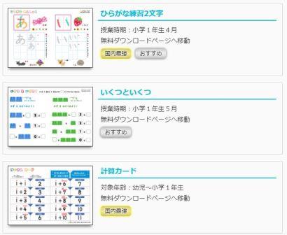 一斉休校に困ったら 役立つ 無料 お得なサービス ひだまりデイズ